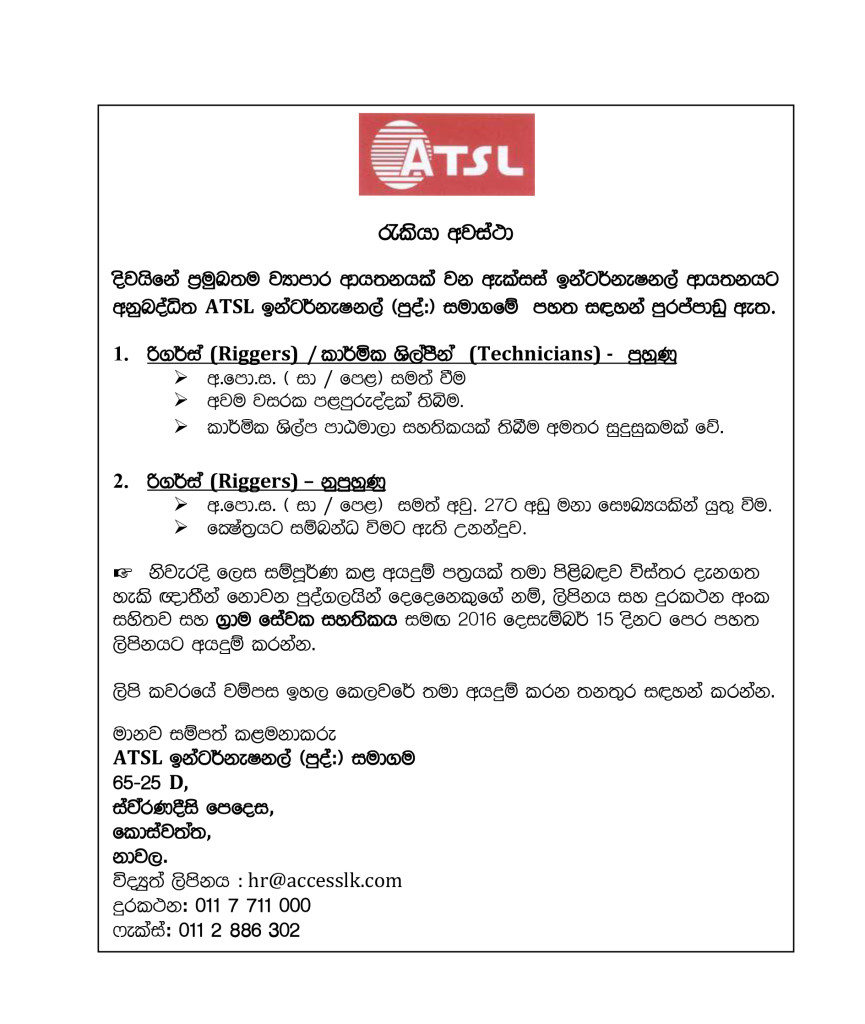 ad-riggers-airtel-ms